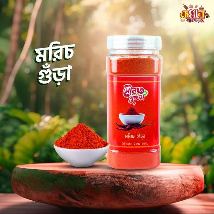 chili-powder-200gm