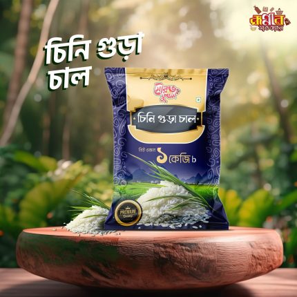 chinigura-atop-rice-1kg