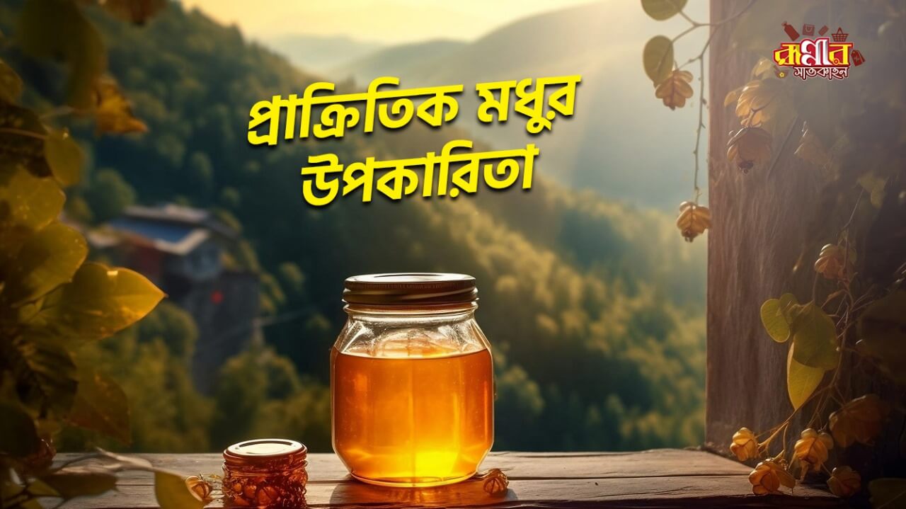 honey