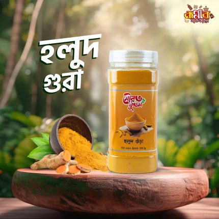 turmeric-powder-200gm